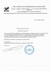 ООО "ПЭК"