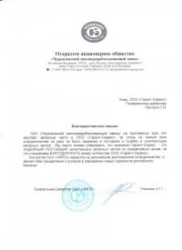 Черкизово