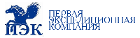 Первая экспедиционная компания